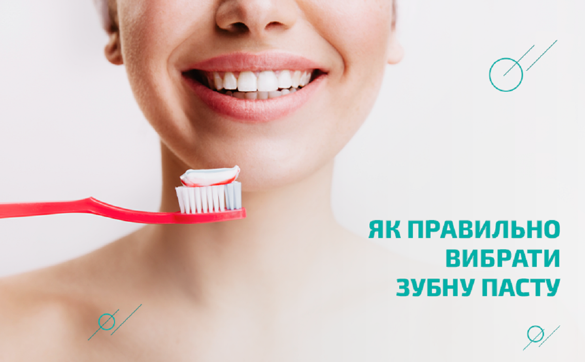 Пасти для чищення зубів: що пропонують сучасні виробники