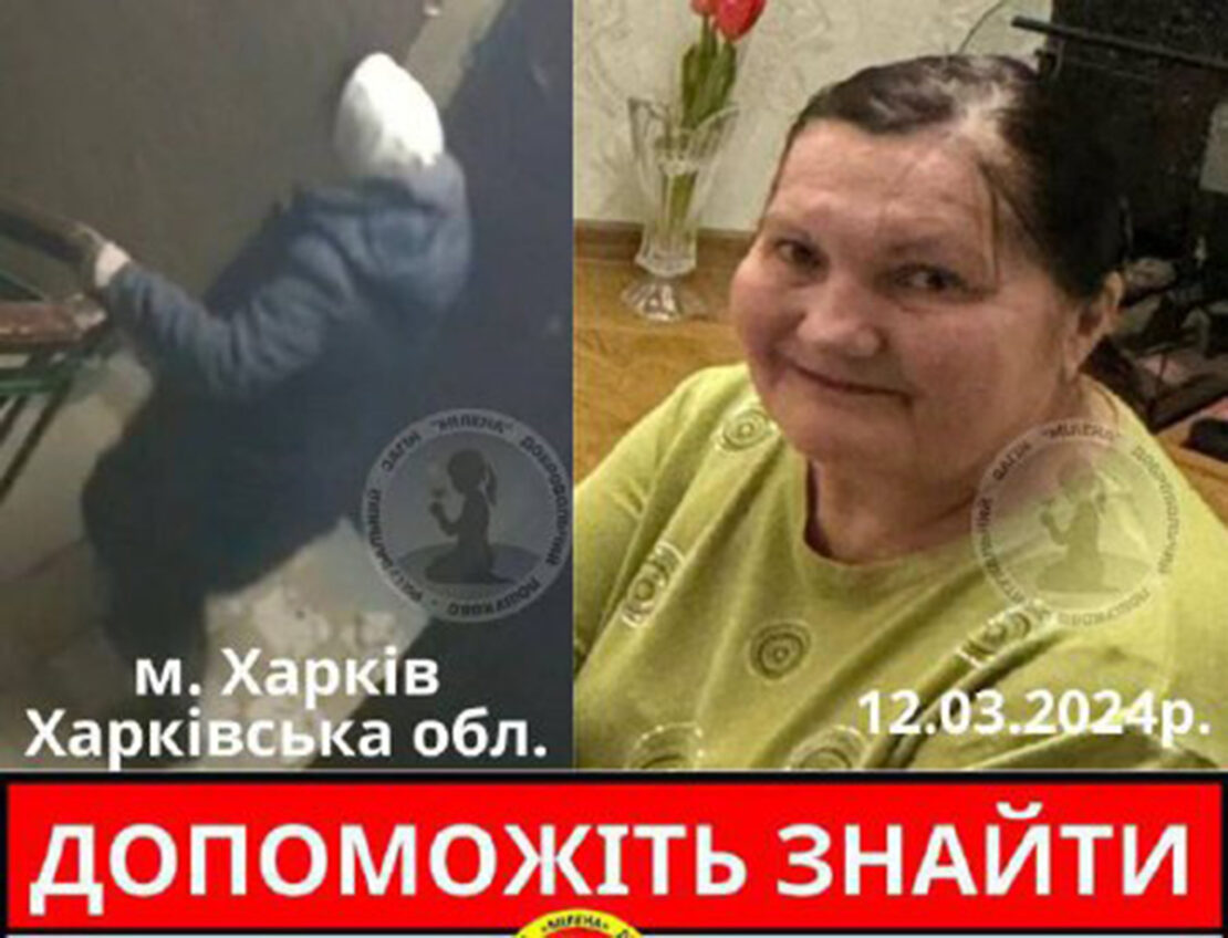 На Харківщині зникла жінка - Мухітдінова Лідія: прикмети
