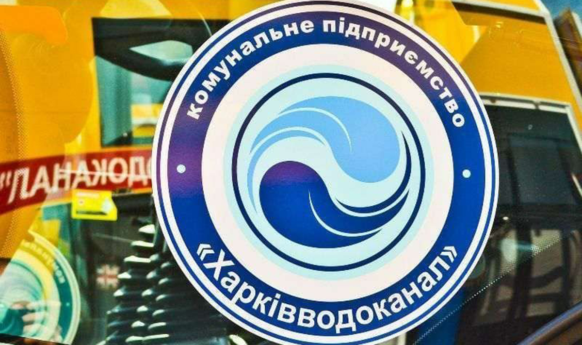 У Новобаварському районі Харкова відключать воду 24.04.24