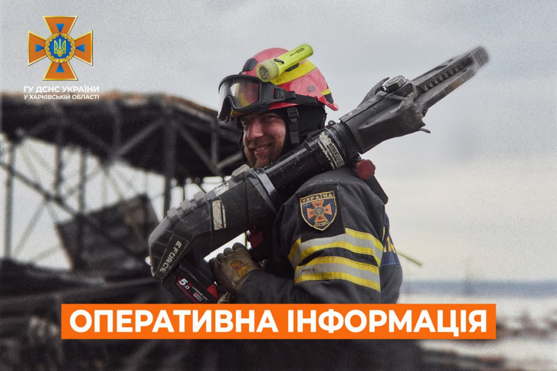 Пожежі на Харківщині: оперативна інформація ДСНС на 27 квітня 2024 року