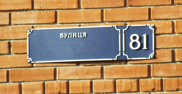 У Харкові перейменують близько 370 топонімів та дві станції метро