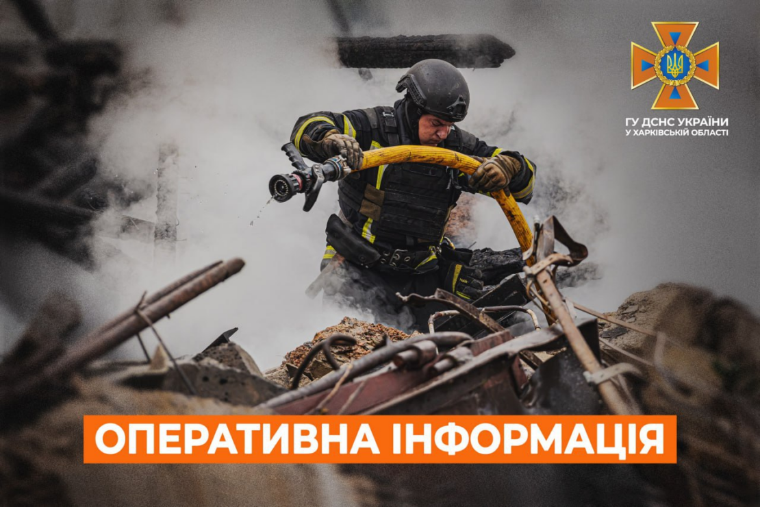 Пожежі на Харківщині: оперативна інформація ДСНС на 28 квітня 2024 року