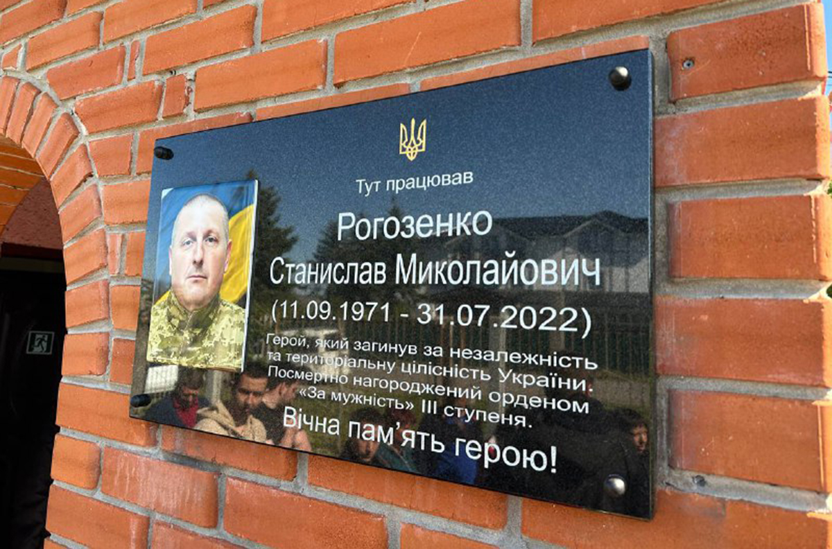 На Харківщині відкрили меморіальну дошку загиблому енергетику